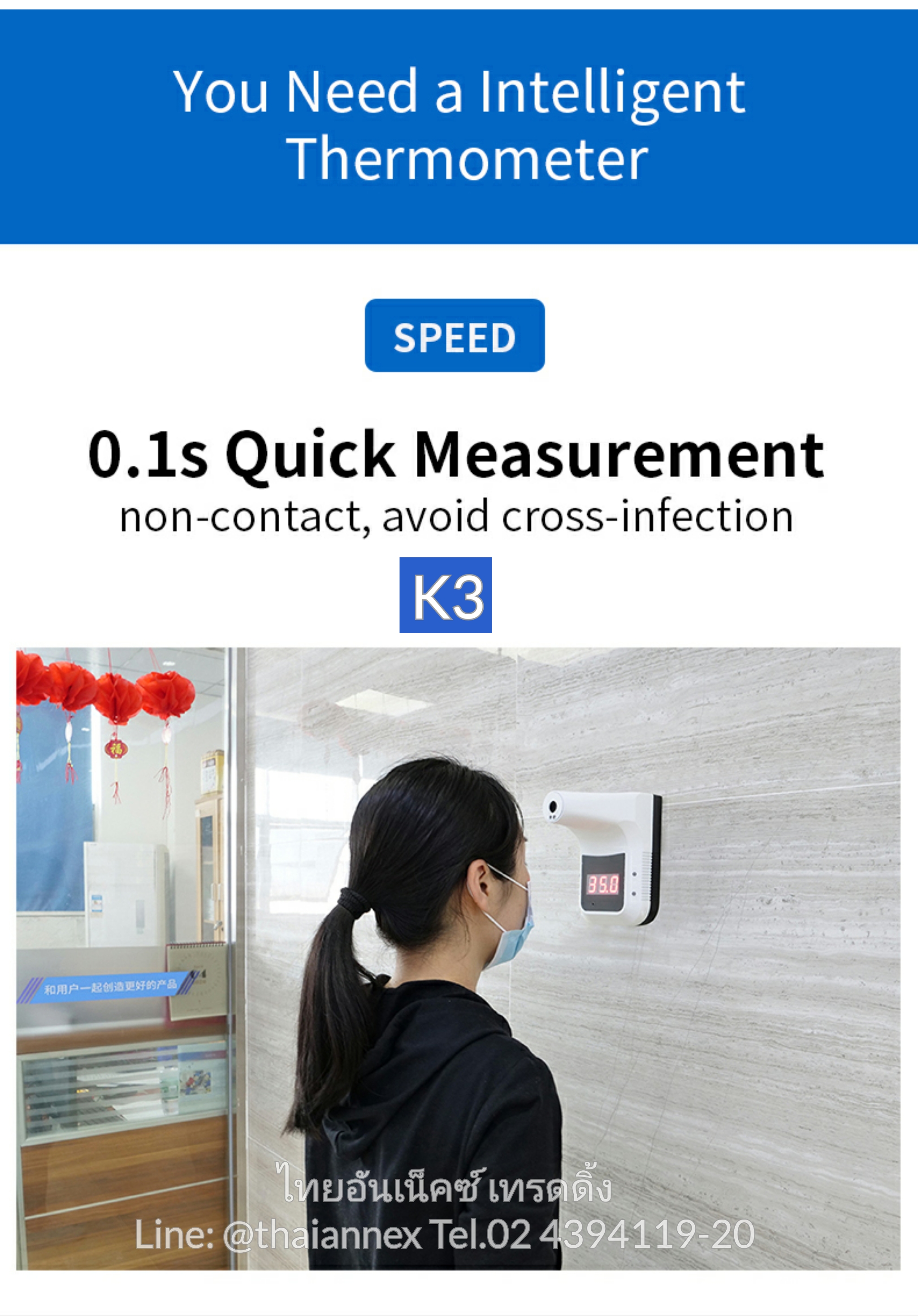 เครื่องวัดอุณหภูมิ K3